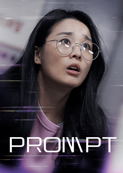 Prompt — Shortime di CUTAD