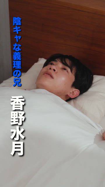 That Nerd is my Brother in Law — Shortime di CUTAD