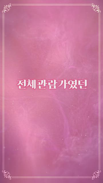 19+ First Love — Shortime di CUTAD